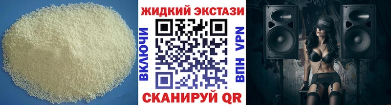 БУТИРАТ жидкий экстази Суворов