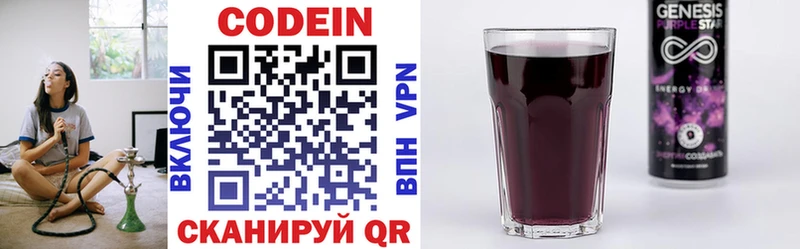 Кодеин напиток Lean (лин)  Суворов 