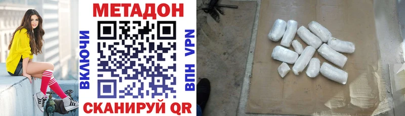 МЕТАДОН methadone  Суворов 